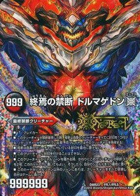 冬のデッキ詰め合わせ 赤黒ドルマゲドン 赤黒墓地ソース 赤青ゼノシャークバスター 赤緑白アカシック サード デュエマだいすきクラブ