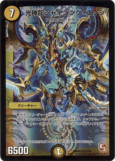 アポロニア ドラゴンを振り返る6 終 デュエマだいすきクラブ アポロニア ドラゴンを振り返る6 終 デュエマだいすきクラブ