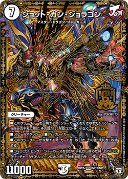 2ブロック構築 メタゲーム アナライズ 18 08 デュエマだいすきクラブ