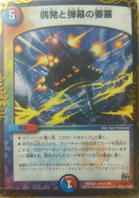 悠久弾幕ジョリー ファンデッキ紹介：悠久弾幕ジョリー : デュエマだいすきクラブ