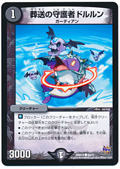 闇の1コストブロッカーを振り返る デュエマだいすきクラブ