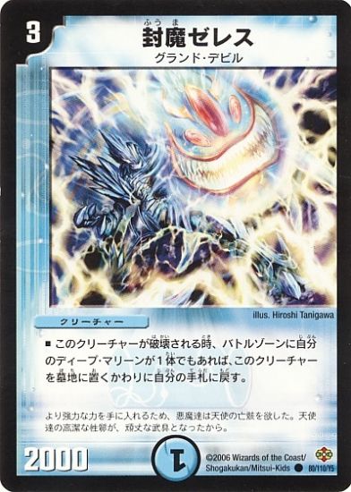 青黒ゼレスコントロール デュエマだいすきクラブ 青黒ゼレスコントロール デュエマだいすきクラブ