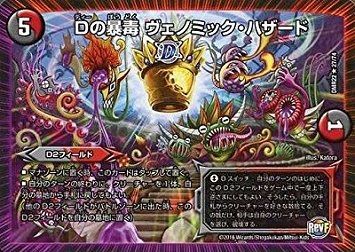 赤黒 ドルマゲドン 2017 デッキ紹介 最新型赤黒ドルマゲドン デュエマ
