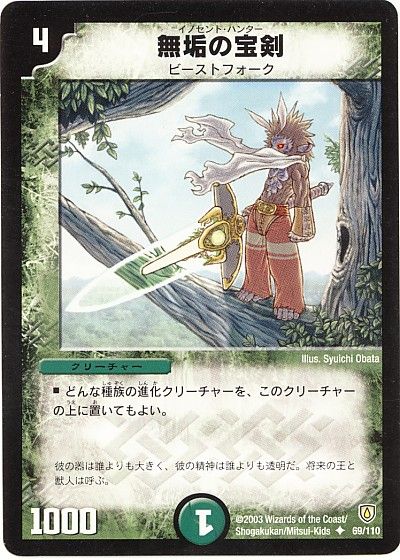 怒髪の豪腕》の関連カード紹介 : デュエマだいすきクラブ