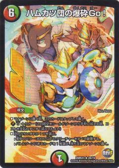 赤緑青/バルザック×オルメガス : デュエマだいすきクラブ