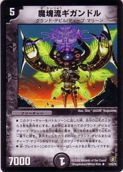 デュエルマスターズ 封魔ゼレス 封魔ゼレス [DM19 80/110] | トレカカク～デュエマ価格サイト～