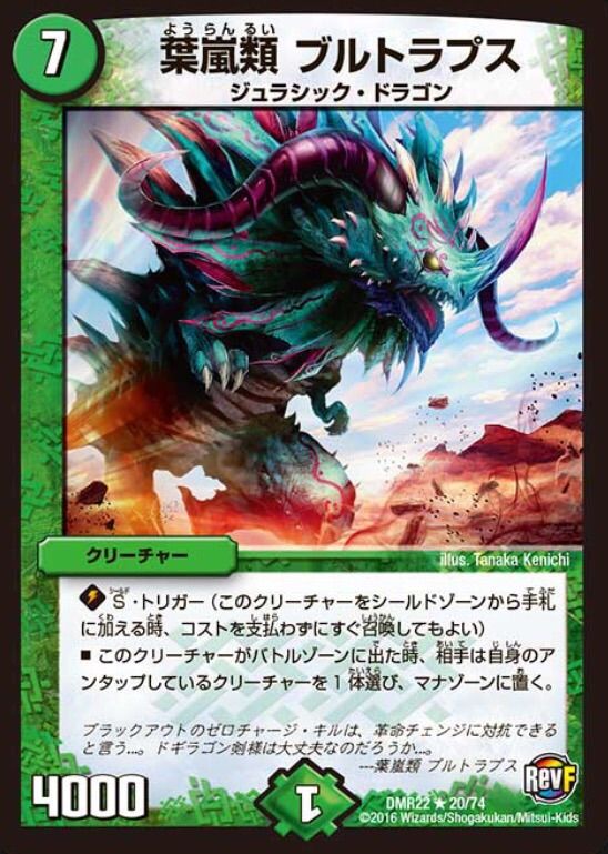 5Cドギラゴン maxresdefault.jpg