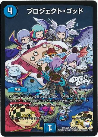 赤緑青/バルザック×オルメガス : デュエマだいすきクラブ