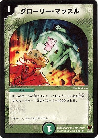 怒髪の豪腕》の関連カード紹介 : デュエマだいすきクラブ