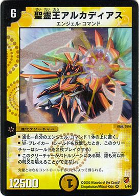 DM-04を振り返る : デュエマだいすきクラブ