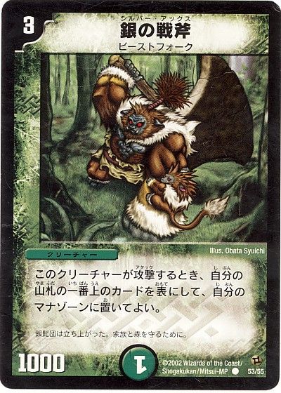 怒髪の豪腕》の関連カード紹介 : デュエマだいすきクラブ