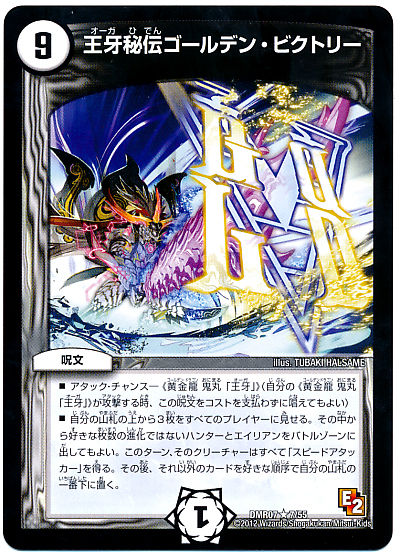 G・W・Dの扱い方【2】 : デュエマだいすきクラブ