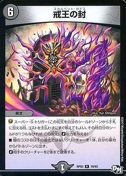 デッキ解体新書:トールの「ジャバランガループ」前編 : デュエマ