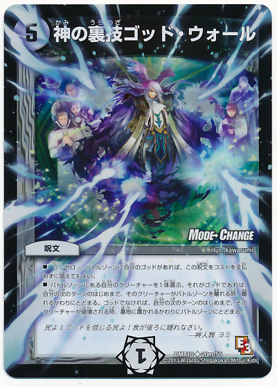 神帝よ その黄昏よ デュエマだいすきクラブ 神帝よ その黄昏よ デュエマだいすきクラブ