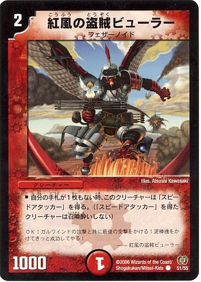 赤 轟轟轟ブランド デュエマだいすきクラブ