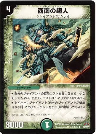 DMBD-02 クロニクル・レガシー・デッキ 風雲!! 怒流牙忍法帖