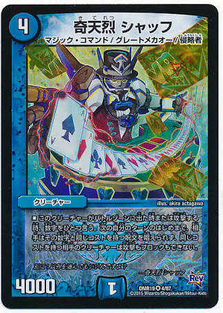 デュエマ 確認用 青/VV-8×アダムスキー : デュエマだいすきクラブ