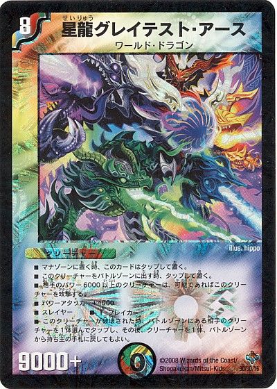 発売から10年 Dm 27を振り返る 5色 ゴッド編 デュエマだいすきクラブ