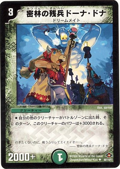 怒髪の豪腕》の関連カード紹介 : デュエマだいすきクラブ