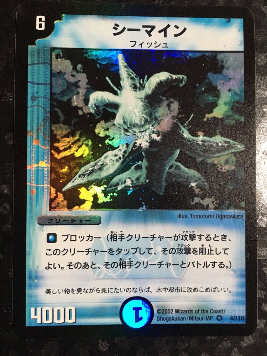 デュエマ シーマイン Amazon.co.jp: DMC64-8 超銀河剣 THE FINAL 【 デュエマ