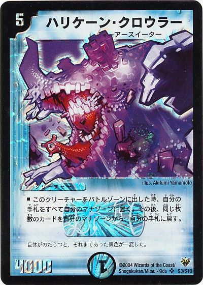 長く再録されていない強カードを振り返る13 デュエマだいすきクラブ