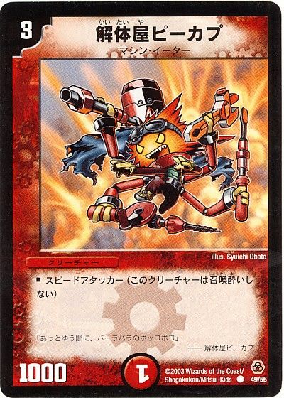 なつかしのSAを振り返る : デュエマだいすきクラブ