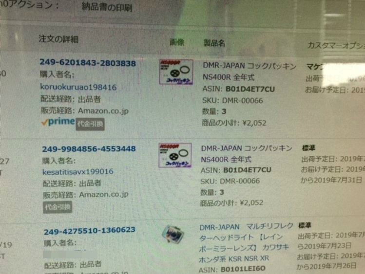 うんこ野郎 Dmr Japan うんこ野郎 Dmr Japan