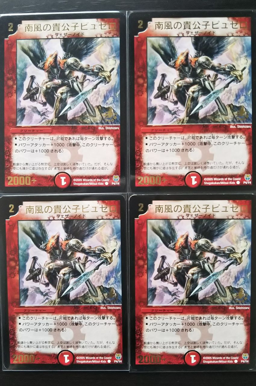 転生編プロモ全種レビュー完全版 #ヤグコレ1 : パンドラの箱