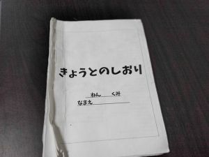 京都旅行 そうだ と思って旅立ったわけではないけれど パンドラの箱