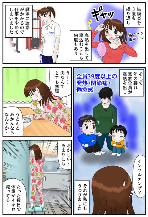 糖尿病エッセイ03縮小版