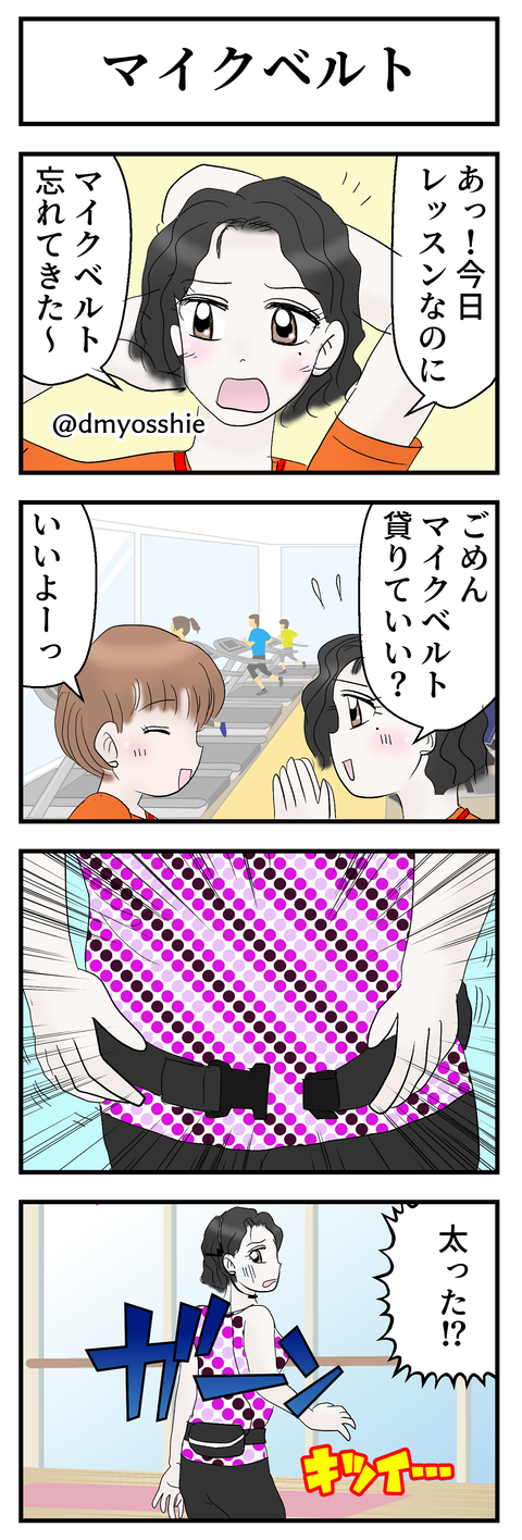 イントラあるある‼第7話