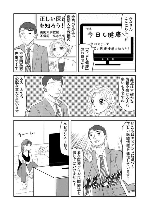 プライドたかし２-644x907