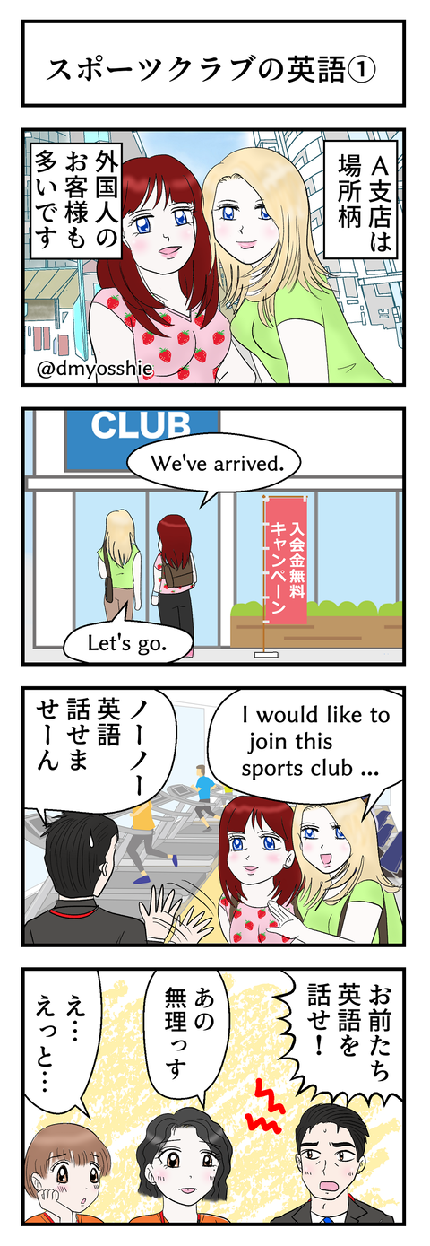 イントラあるある‼第8話