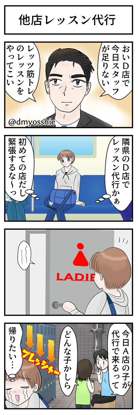 イントラあるある‼第13話