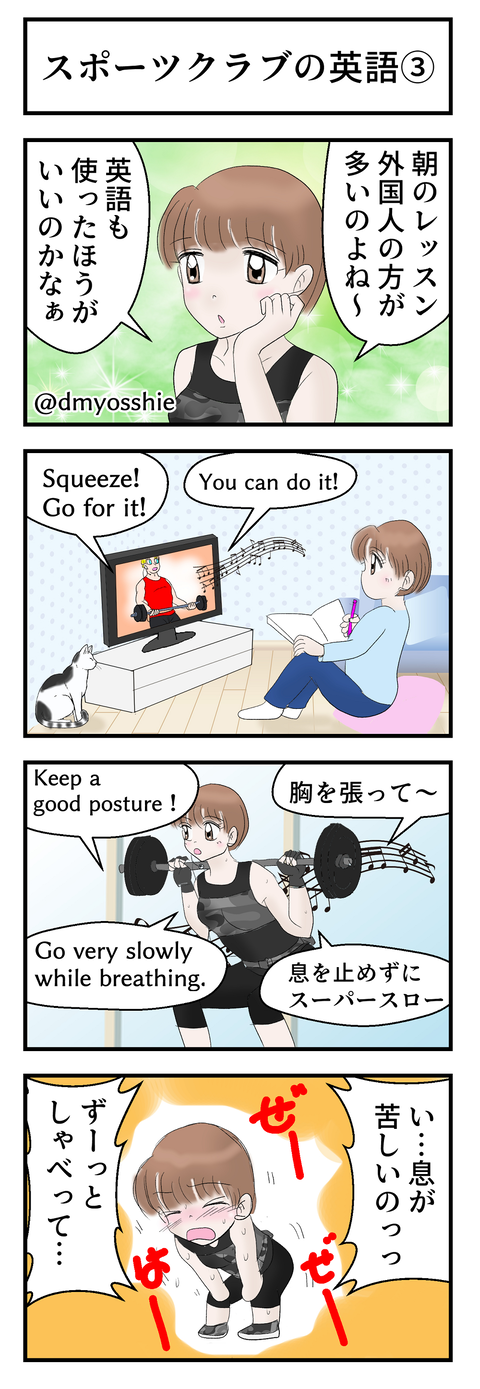 イントラあるある‼第10話