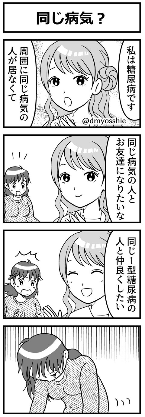 33話