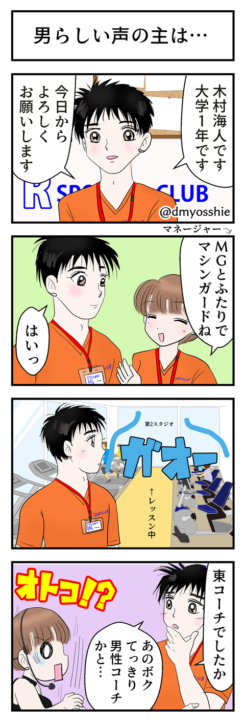 イントラあるある‼第5話