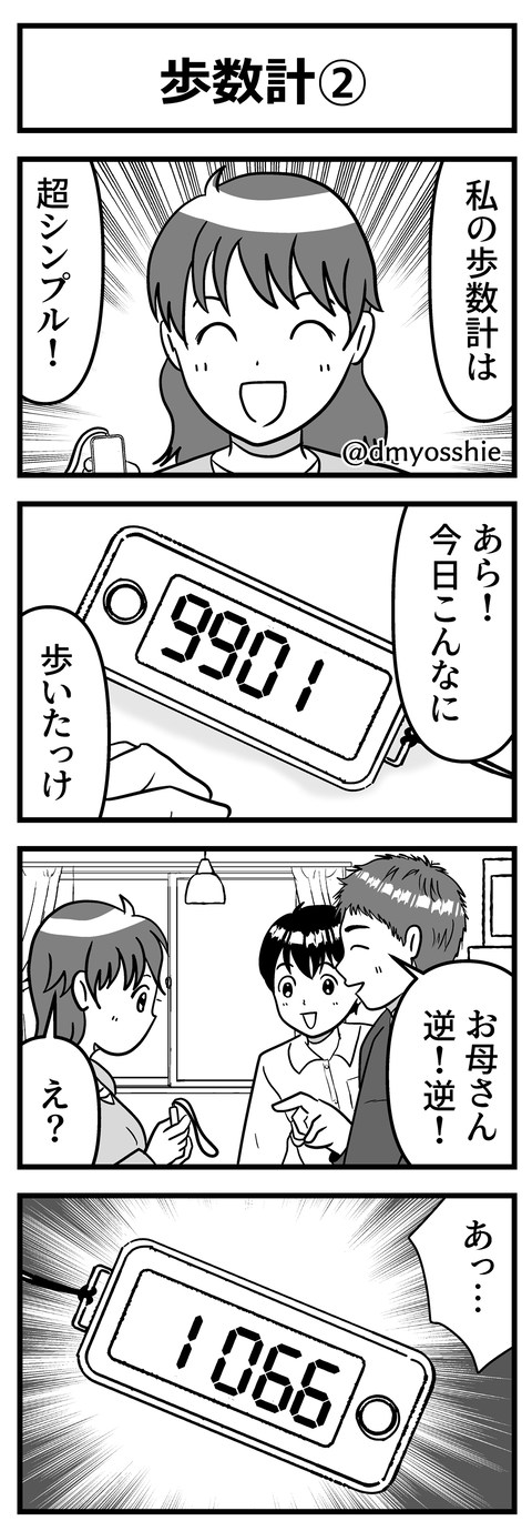 23話