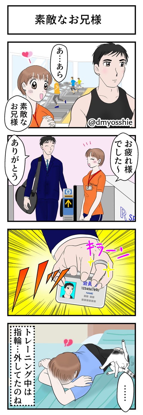 イントラあるある‼第４話