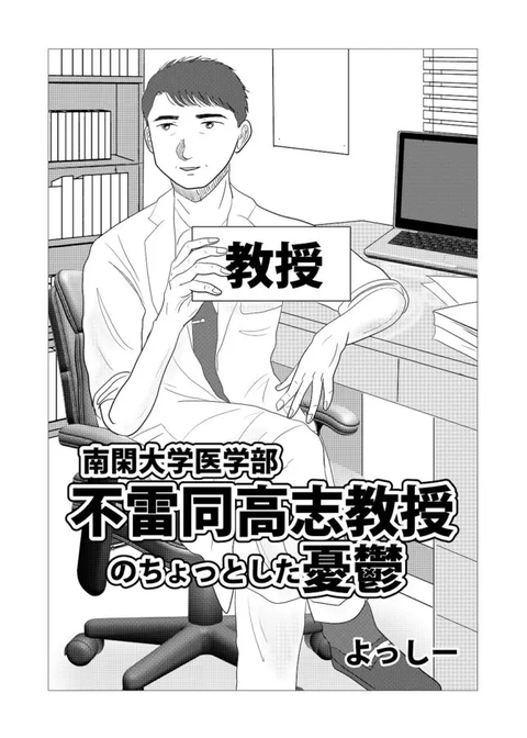 プライドたかし表紙-644x902