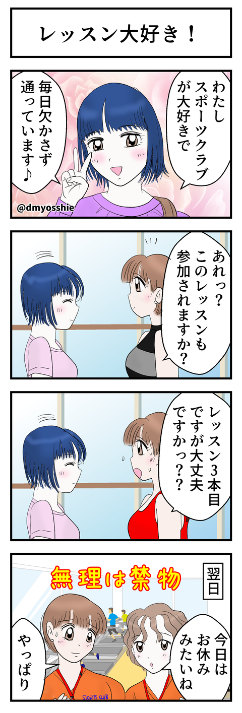 イントラあるある‼第15話