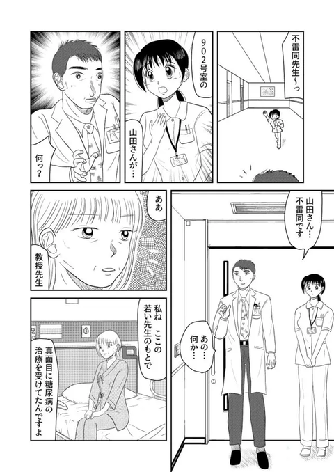 プライドたかし３-644x909