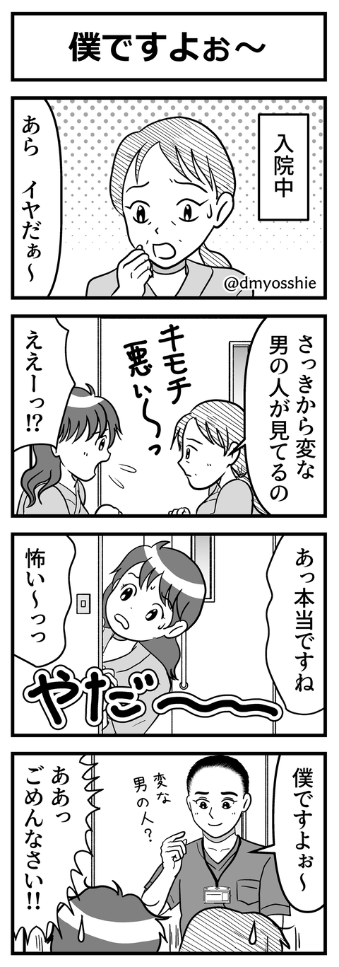 31話