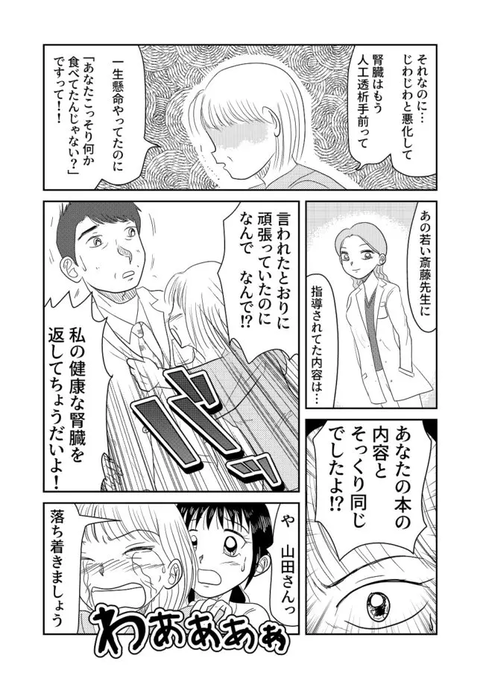 プライドたかし４-644x911