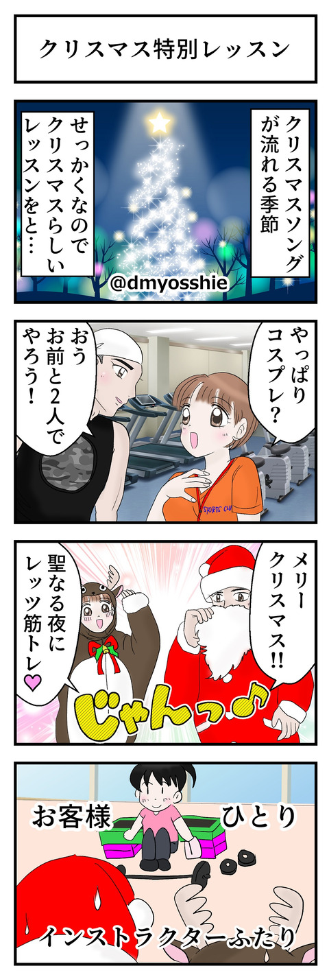 イントラあるある‼第14話