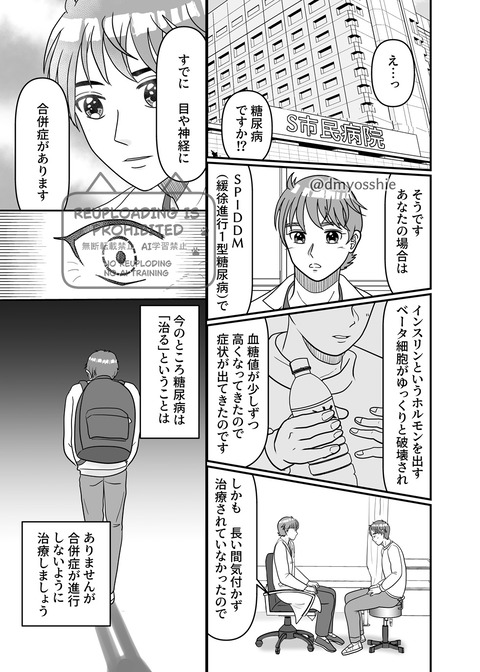 10-5試し読み