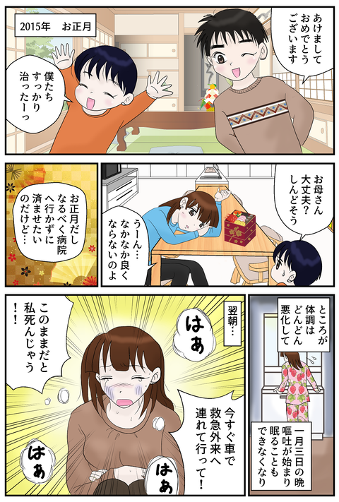 糖尿用エッセイ4ページ目縮小版