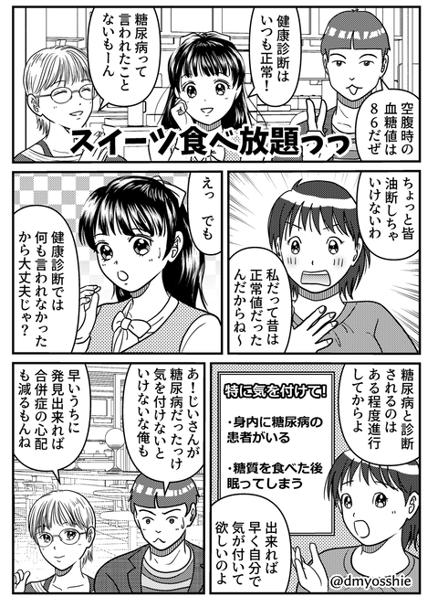 漫画01