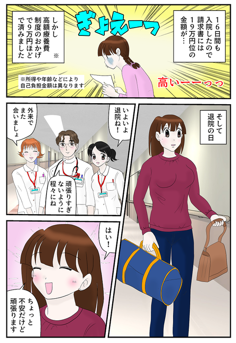 糖尿病エッセイ30ページ