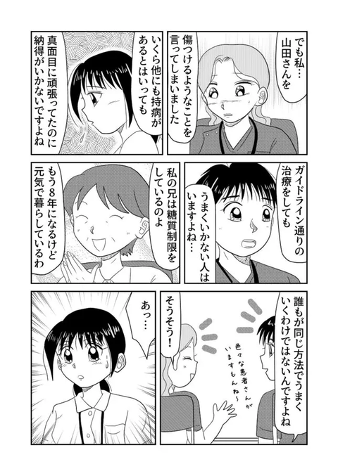 プライドたかし６-1-644x908